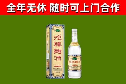梅江区烟酒回收80沱牌曲酒2.jpg