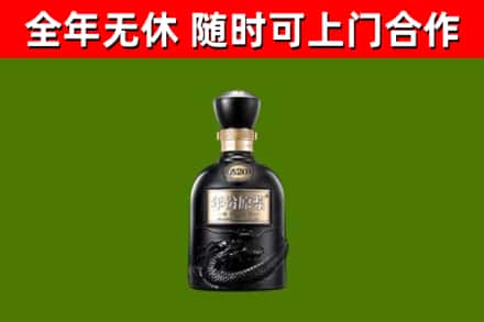 梅江区烟酒回收古20酒.jpg