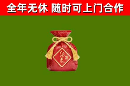 梅江区回收酒鬼酒