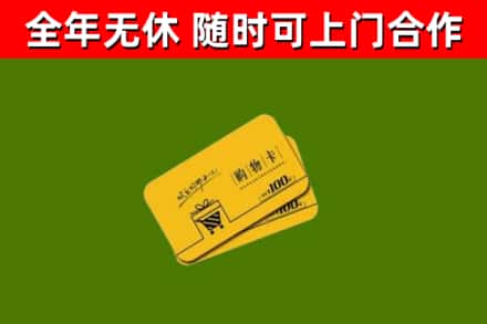 梅江区烟酒回收购物卡.jpg